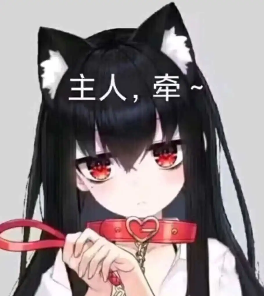 西檬之家字母圈PE是什么?权力交换新手指南 一